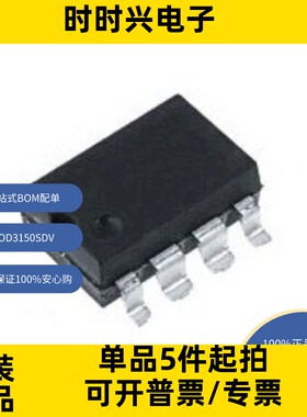 FOD3150SDV 原装现货 逻辑输出光电耦合器 Optocoupl Logic-Out D