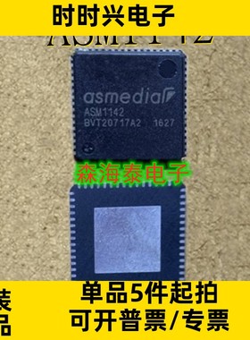 ASM1142 1142 QFN-64 电子元器件 全新原装正品 可配单