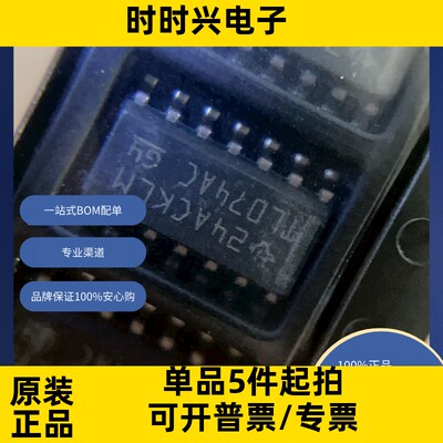 TL074ACD  原装现货库存 电子元器件  芯片