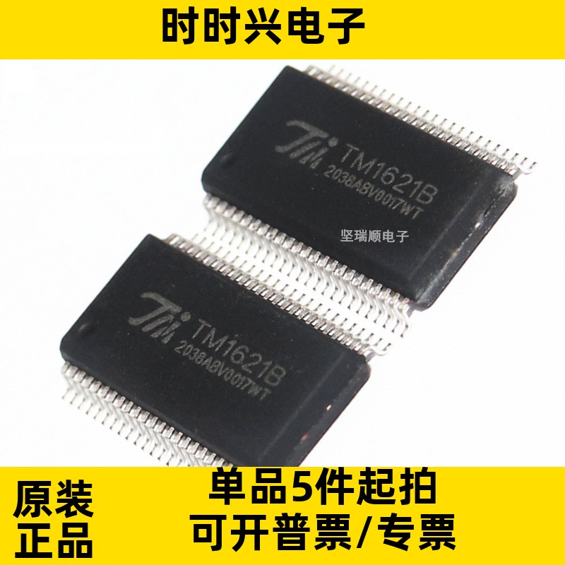 TM1621 TM1621B LQFP44 LCD驱动器显示驱动IC芯片