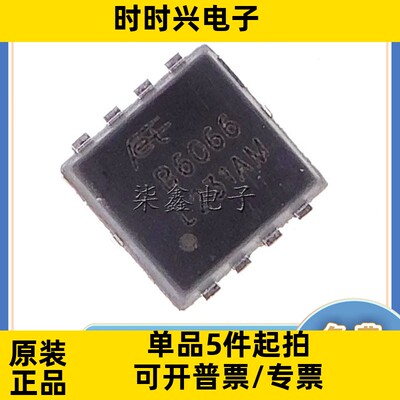 HSBB6066 封装DFN-8 HUASHUO/华朔全新原装 60V 60A MOS管