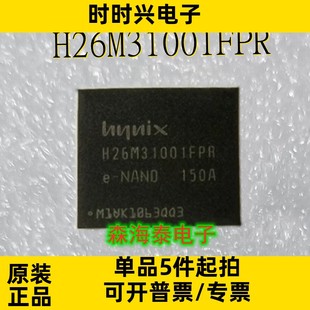 H26M31001FPR BGA-153 全新原装正品 可配单