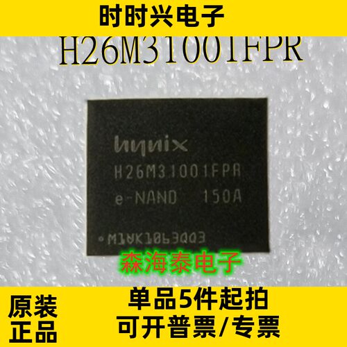 H26M31001FPR BGA-153 全新原装正品 可配单