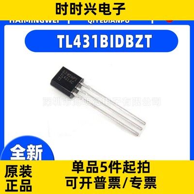 全新原装TL431BIDBZT封装SOT-23-3 TL431BIDBZT电压基准芯片ic