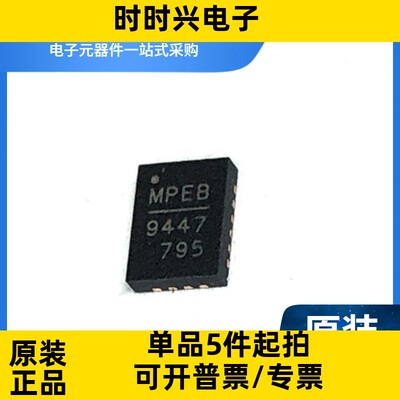 MP9447GL-Z 丝印9447 封装QFN-20 电源管理芯片