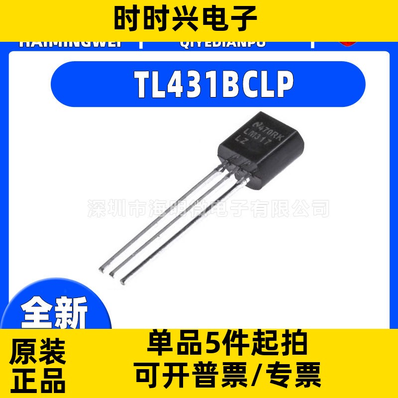 全新原装TL431BCLP封装TO-92-3 TL431BCLPR 电压基准芯片ic图片