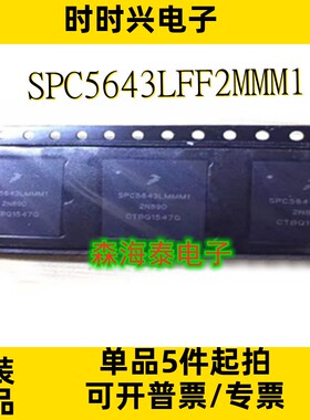 SPC560B50L1C6E0X SPC560B50L1 LQFP-64 全新原装正品 可配单