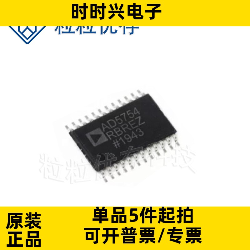 AD5754RBREZ 封装TSSOP24 数模转换器芯片 原装 现货库存