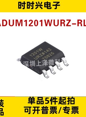 ADUM1201WURZ-RL7 SOP-8 数字隔离器 IC配套 全新现货