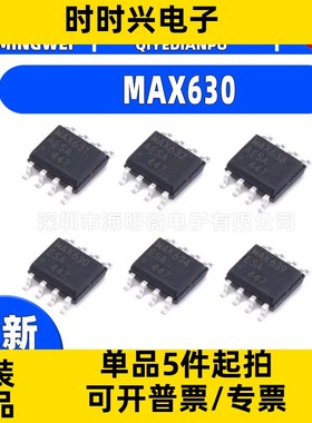 全新MAX 630 631 632 633 634 635 636 637 638 639 A ESA CPA ic