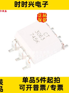只做原装正品 质量保证 CT3063 贴片SOP6 兼容MOC3063 光电耦合器