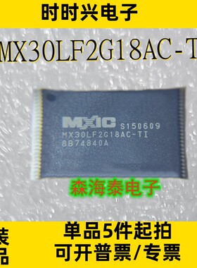 MX30LF2G18AC-TI MX30LF2G18AC TSOP-48 全新原装