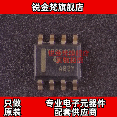 原装正品 TPS5420DR 丝印TPS5420D 封装SOP-8 全新进口 现货直拍