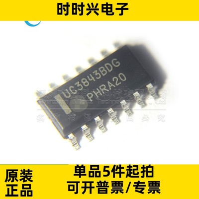 全新原装 UC3843BDR2G UC3843BDG 贴片SOP-14 开关控制器芯片 IC