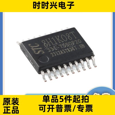 STC8H1K08T-33I-TSSOP20 封装TSSOP-20 STC/宏晶全新原装 单片机