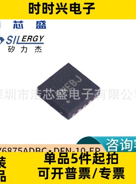 原装SILERGY/矽力杰SY6875ADBC/DFN-10-EP电流限制开关芯片IC