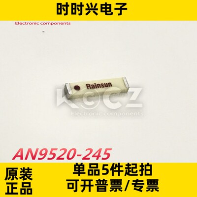 原装AN9520-245 陶瓷天线/适用于WIFI蓝牙9mm 全向天线AN9520