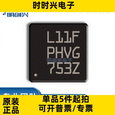 STM32L011F4U6 封装QFN20  集成电路IC 全新原装现货