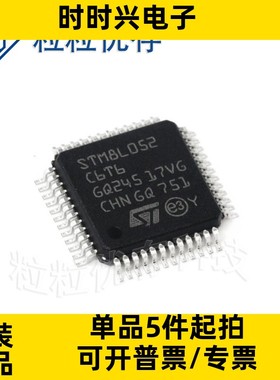 原装正品 贴片 STM8L052C6T6 LQFP-48 16MHz 32KB 8位微控制器