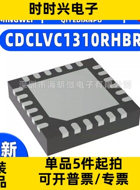 全新原装CDCLVC1310RHBR封装QFN-32-EP(5x5)单片机(MCU/MPU/SOC)