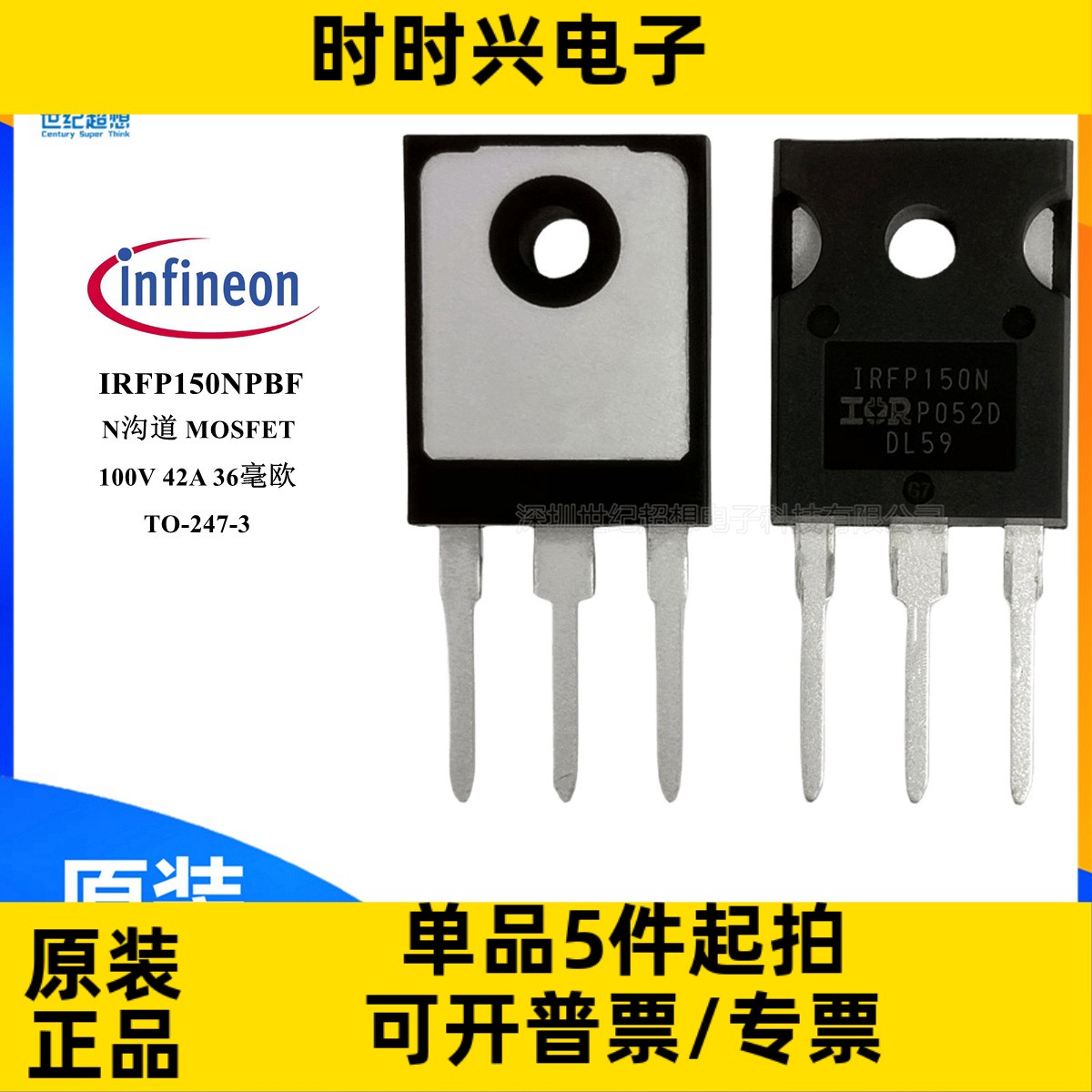IRFP150NPBF 原装 场效应管 MOSFET N沟道 100V 42A 160W TO-247