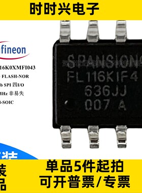 S25FL116K0XMFI043 存储器 NOR-FLASH 16Mb（2M x 8）SPI SOP-8