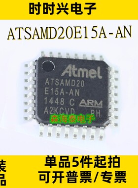 ATSAMD20E15A-AN ATMEGA48PA-AU ATMEGA8A-AU TQFP-32 全新原装