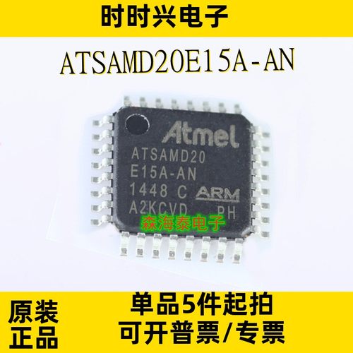 ATSAMD20E15A-AN ATMEGA48PA-AU ATMEGA8A-AU TQFP-32 全新原装