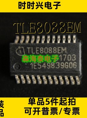 TLE8088EM L4995AK VNQ810PEP VND5T035AK VND5E050MK HSSOP-24