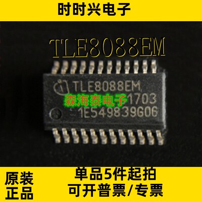TLE8088EM L4995AK VNQ810PEP VND5T035AK VND5E050MK HSSOP-24