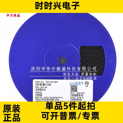 只做全新原装CJ/长电 2SD1766 丝印BDQ BDR 贴片SOT89 晶体三极管