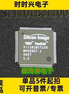 SiI161BCT100 SiI161BCT TQFP-100 全新原装正品