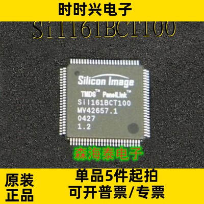 SiI161BCT100 SiI161BCT TQFP-100 全新原装正品
