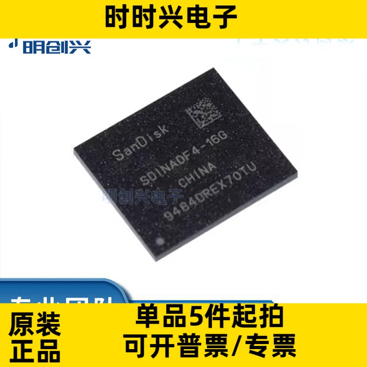 SDINADF4-16G-H SDINADF4-16G 封装BGA 集成电路IC 全新原装现货
