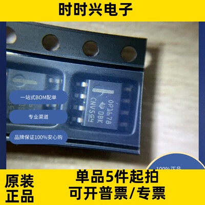 OPA1678IDR  原装现货库存 电子元器件  芯片