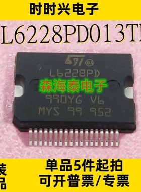 L6228PD013TR L6206PD013TR VN808SR L6258EX HSSOP-36 全新原装