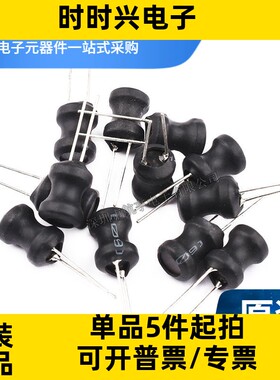 工字电感 0608 6*8MM 4.7UH 直插功率电感 粗线径 大电流 PK0608