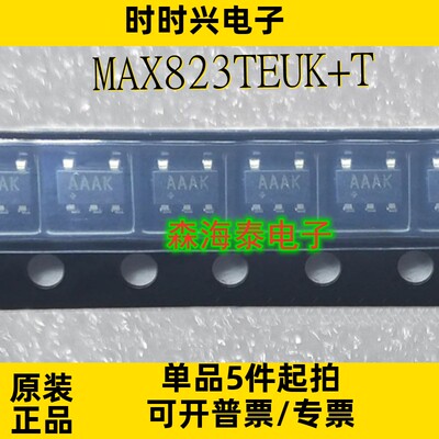 MAX823TEUK+T 丝印AAAK SOT23-5 监控电路IC芯片 全新原装正品