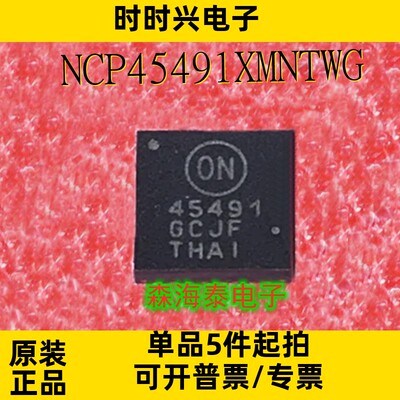 NCP45491XMNTWG 45491 QFN-32