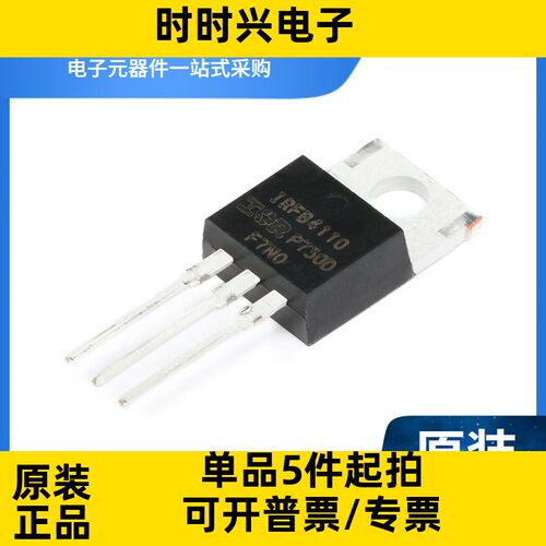 IRFB4110PBF 封装TO-220-3 N沟道 100V 120A 场效应管MOSFET