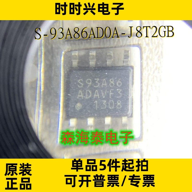 S-93A86AD0A-J8T2GB S-93A86AD0A SOP-8 全新原装正品 可配单