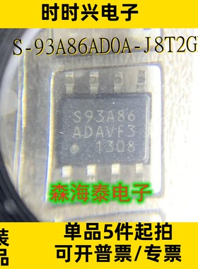 S-93A86AD0A-J8T2GB S-93A86AD0A SOP-8 全新原装正品 可配单