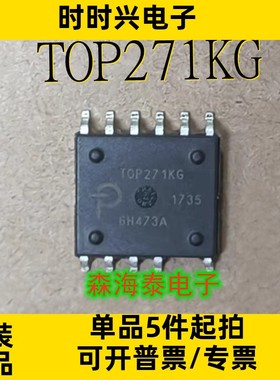 TOP271KG TOP271 ESOP-11 全新原装正品 可配单
