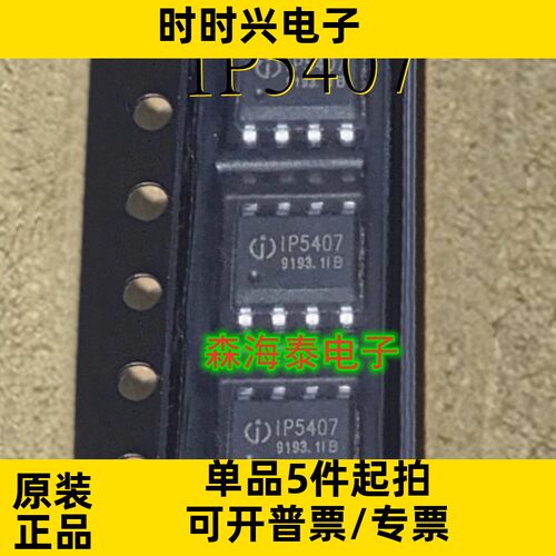 IP5407 ESOP-8