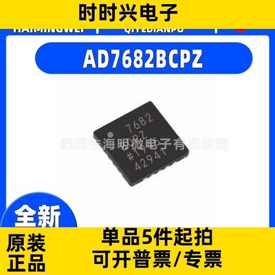 AD7682BCPZ封装LFCSP-20-WQ AD7682BCPZ模数转换芯片ADC 芯片ic