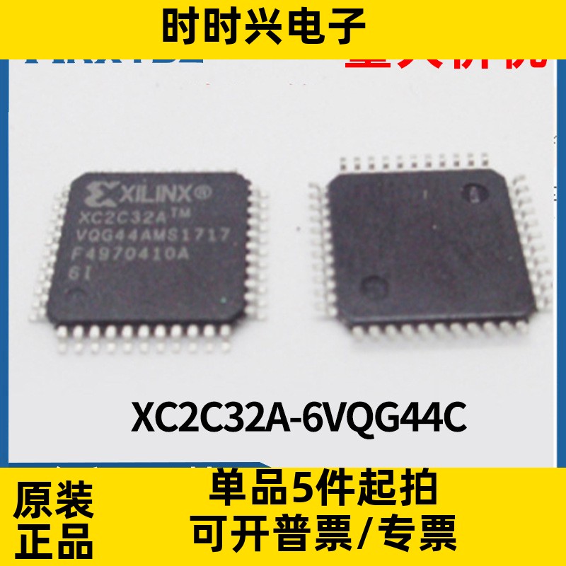 XC2C32A-6VQG44C XC9536-15VQ44I PIC16F874-04I/PQ 封装QFP44 IC