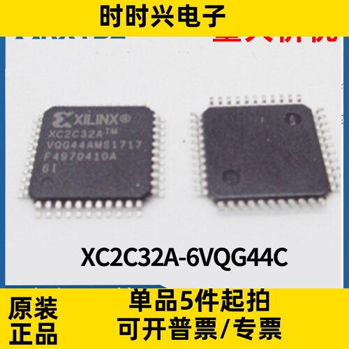 XC2C32A-6VQG44C XC9536-15VQ44I PIC16F874-04I/PQ 封装QFP44 IC