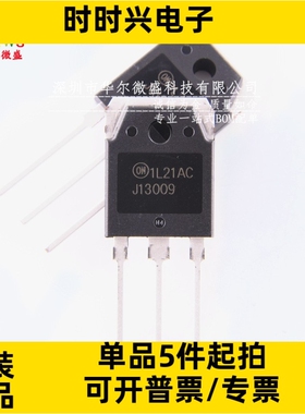 原装正品质量保证 FJA13009 FJA13009TU J13009 直插TO247 开关管