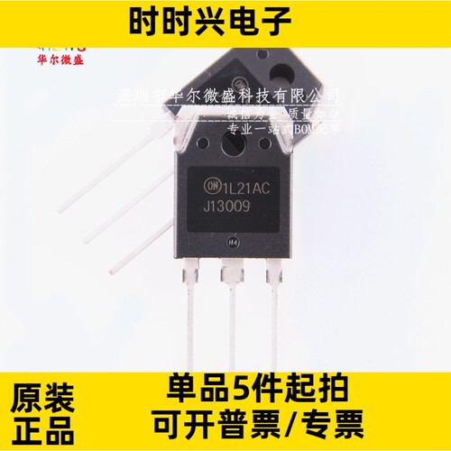 原装正品质量保证 FJA13009 FJA13009TU J13009 直插TO247 开关管