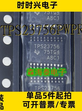 TPS23756PWPR TPS56520PWPR SC441ATETRT/7B6733QPWPR HTSSOP-20